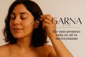 Що таке ретинол: повний гайд по дії, застосуванню та протипоказаннях фото