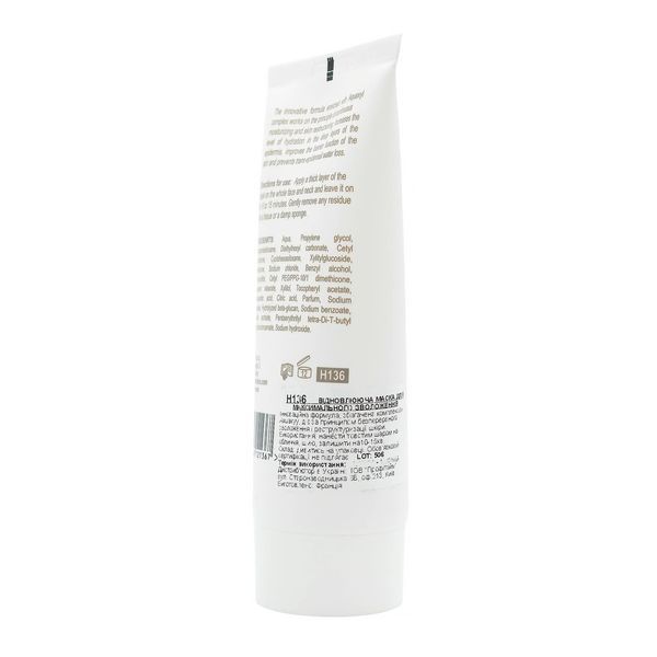 Derma Series Hydra-Help Mask маска для максимального зволоження H136 фото
