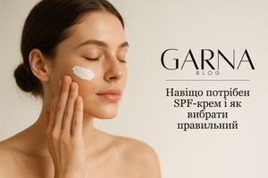 Навіщо потрібен SPF-крем і як вибрати правильний фото