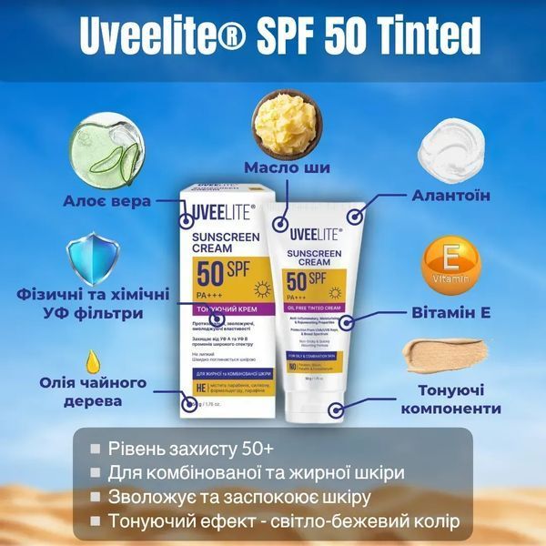 УФ-лайт SPF 50 тонуючий UVLT4 фото