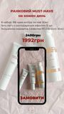 Ранковий MUST-HAVE на кожен день зі знижкою -20%: Зміцнюююча сироватка з ефектом 3D-ліфтингу 30 мл, ВВ-крем екстра легкий 30 мл (Н217), Гель-патчі для орбітальної зони 15 мл (Н138) 300306042026 фото