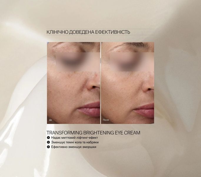 Instytutum Крем-ліфтинг для повік з освітлюючим ефектом Truly-Transforming Brightening Eye Cream, 15 мл 13655 фото