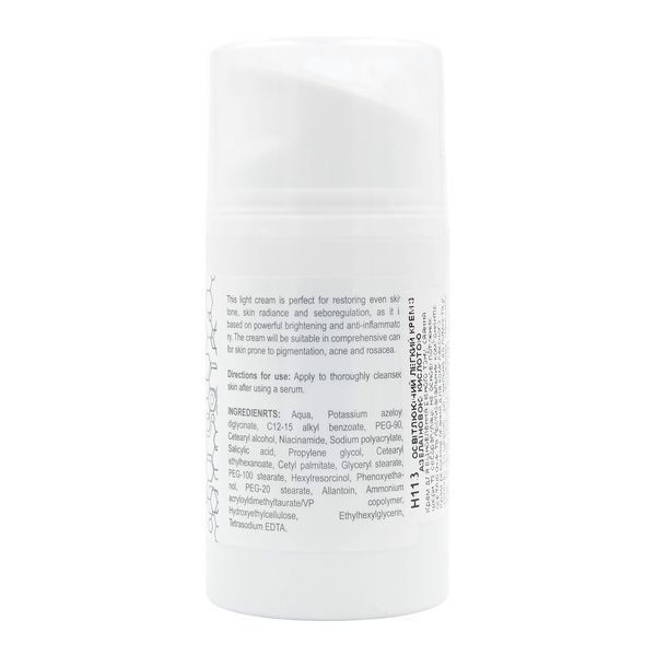 Derma Series Освітлюючий крем з азелаїновою кислотою 10% 4-Synergy Brightening Cream, 50 м H113 фото